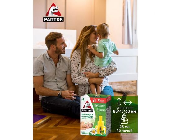 Жидкость от комаров BIO с экстрактом ромашки РАПТОР 30 ночей 12644 F2354 – изображение 2