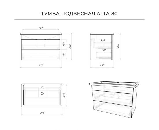 Тумба с раковиной IKA Alta 80 подвесная 815x455x540 Дуб бурбон 4657784358016 – изображение 9
