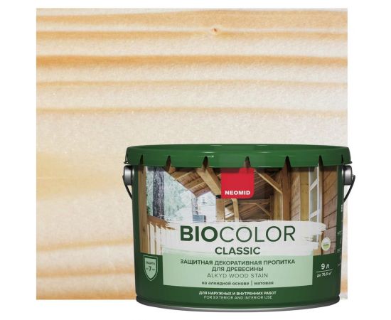 Пропитка NEOMID BIO COLOR CLASSIC бесцветный, 9 л Н-CLASSIC-9/бесц 