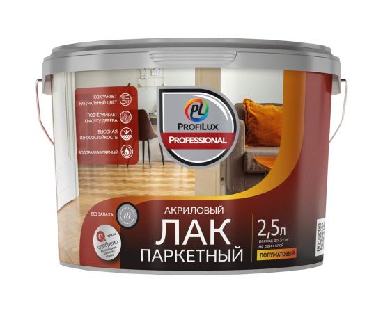 Лак акриловый паркетный полуматовый Profilux Professional 2,5 кг/2,5 л МП00-007199 
