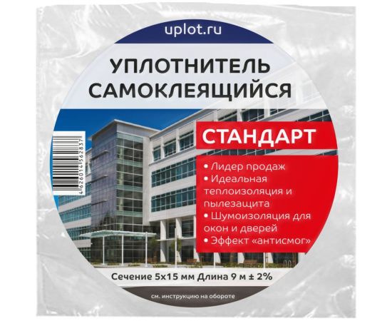 Самоклеящийся уплотнитель ООО «Торговый Дом «ТСМ» Теплоклейка 5х15 мм, 9 м, стандарт 0817029 