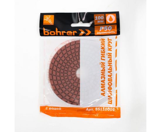 Круг алмазный гибкий шлифовальный АГШК (100 мм; Р50; с водой) BOHRER 55110005 