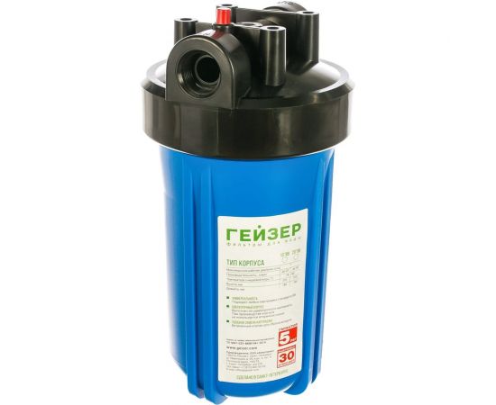 Корпус 10BB (без ниппелей) Гейзер 50686 