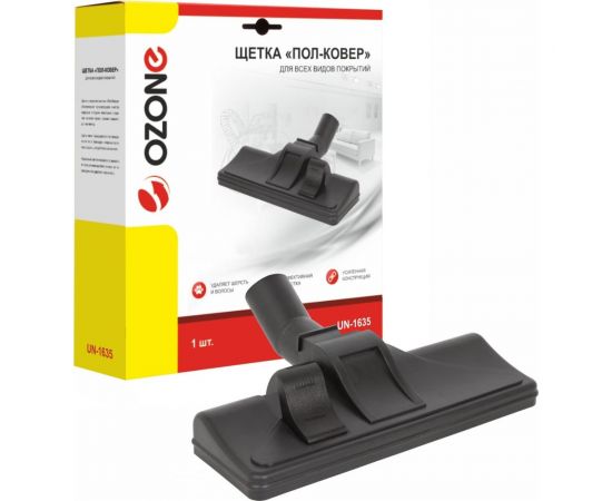 Щетка пол-ковер для всех видов покрытий 35 мм OZONE UN-1635 