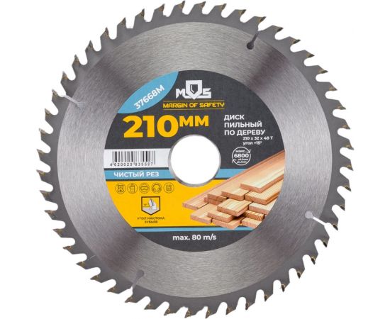Диск пильный для циркулярных пил по дереву (210x32 мм; 48 зубьев; 3 кольца: 32/30, 30/20, 20/16 мм) MOS 37668М 