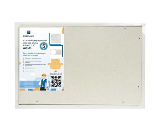 Стальной регулируемый люк под плитку PROMLYUK ДЕЛЬТА 50х40 73500400 
