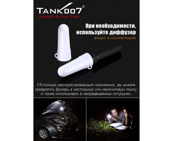 Светодиодный фонарь с комплектацией TANK007 TK737R5 – изображение 3