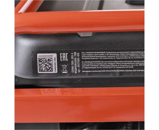 Бензиновый генератор PATRIOT GRS 7500E 476102288 – изображение 11