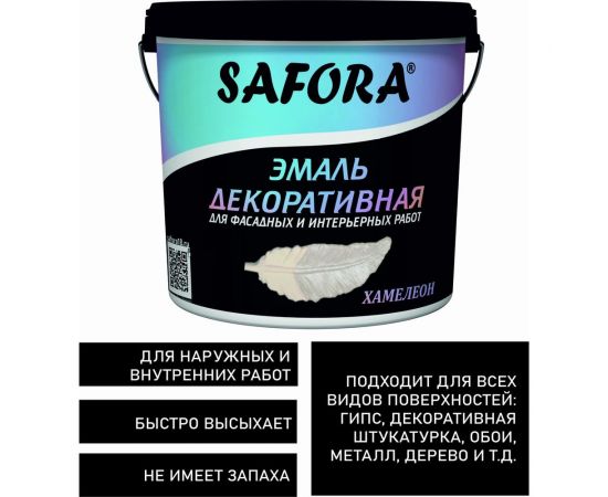 Декоративная акриловая эмаль SAFORA перламутровая хамелеон 800 г ЭМ103/2 – изображение 2