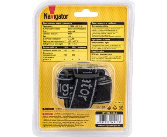 Фонарь Navigator, NPT-H06-3AAA, налобный, CREE, 1LEDx5Вт, 3 режима, фокус 94913 – изображение 4