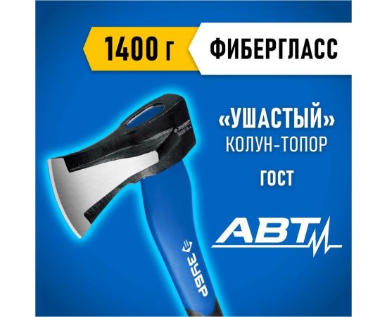 Ушастый топор-колун ЗУБР 430 мм, 1400 г 20616-10_z01 – изображение 9