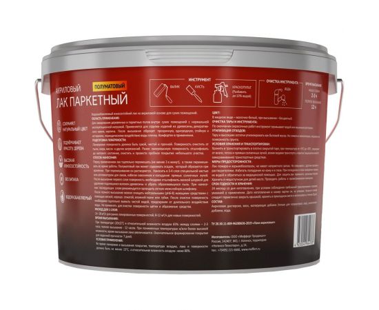 Лак акриловый паркетный полуматовый Profilux Professional 2,5 кг/2,5 л МП00-007199 – изображение 2