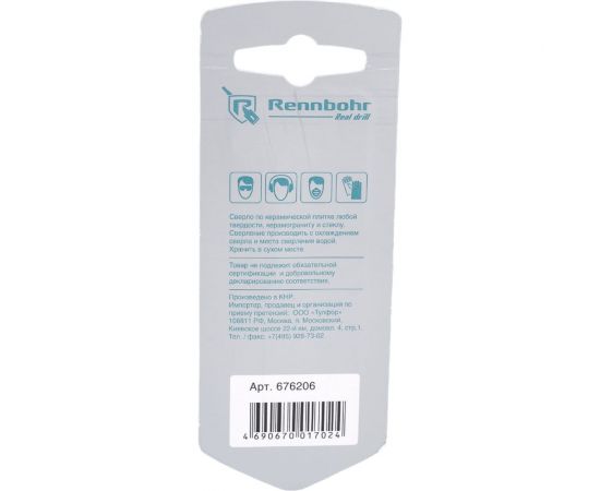 Сверло алмазное по керамограниту и керамике 6 мм RENNBOHR 676206 – изображение 4