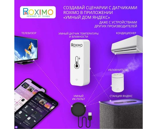 Умный Wi-Fi датчик температуры и влажности Roximo SWTH01 – изображение 4