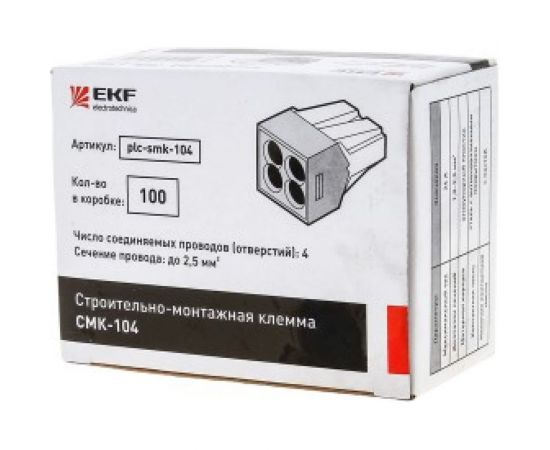 Строительно-монтажная клемма EKF СМК 773-104, 4 отверстия, 1,0-2,5мм2, 100шт, PROxima SQ plc-smk-104 – изображение 2