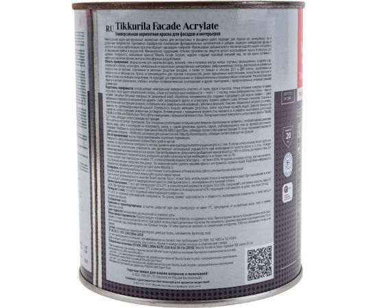 Краска TIKKURILA FACADE ACRYLATE акрилатная, универсальная для фасадов и интерьеров, база A 0,9л 700012339 – изображение 3