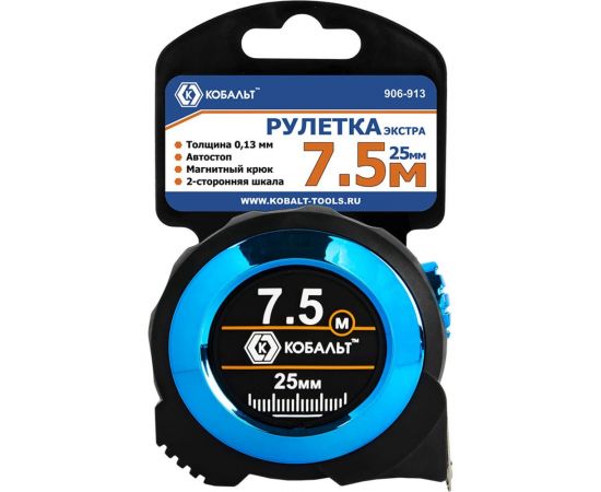 Рулетка КОБАЛЬТ Экстра 7.5 м, 25 мм, металлический корпус, толщина 0,13 мм, автостоп, магнит, 2 сторонняя шкала 906-913 – изображение 2