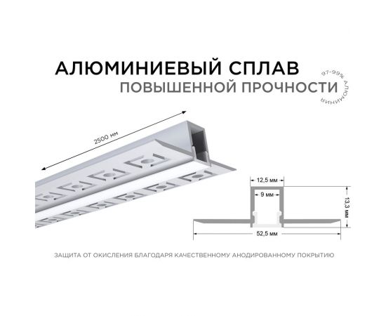 Алюминиевый профиль Apeyron для светодиодной ленты, штукатурка, серебро, 53x13мм, 2,5м, комплект 08-47 – изображение 7