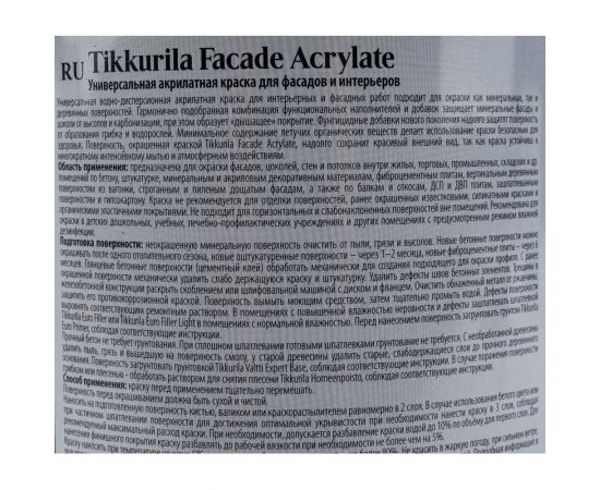 Краска TIKKURILA FACADE ACRYLATE акрилатная, универсальная для фасадов и интерьеров, база A 0,9л 700012339 – изображение 2