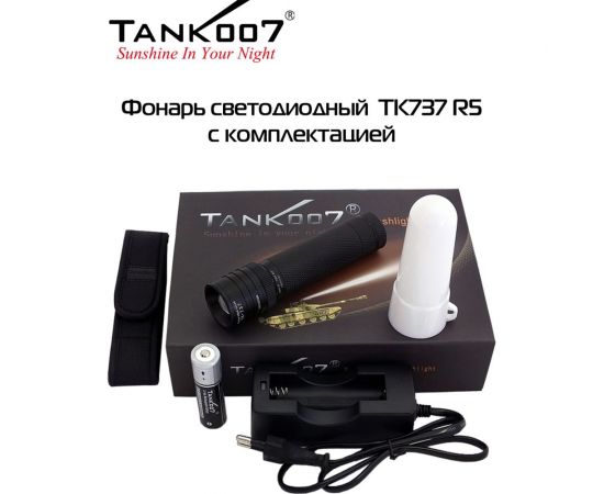 Светодиодный фонарь с комплектацией TANK007 TK737R5 – изображение 8