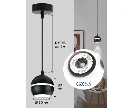 Светильник для натяжных потолков Feron HL3568 на подвесе GX53 15W 230V, черный 90*80, 48090 – изображение 14