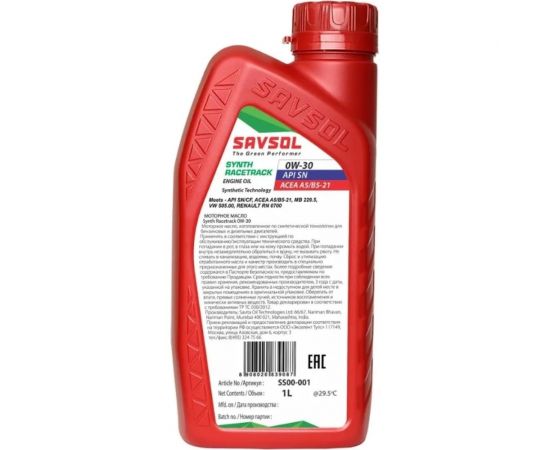 Моторное масло SAVSOL SSR синтетическое, 0W-30, ACEA A5/B5-16, API SL/CF, 1 л SS00-001 – изображение 2