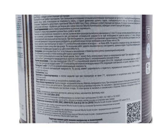 Краска TIKKURILA FACADE ACRYLATE акрилатная, универсальная для фасадов и интерьеров, база A 0,9л 700012339 – изображение 5