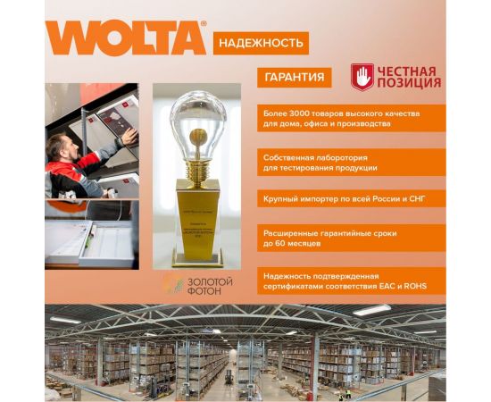 Светодиодный светильник Wolta, 12Вт круг 6500K IP65 960лм 155x65мм LCL04-12W-R01-6K – изображение 10