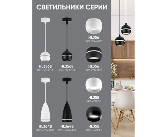 Светильник для натяжных потолков Feron HL3568 на подвесе GX53 15W 230V, черный 90*80, 48090 – изображение 2