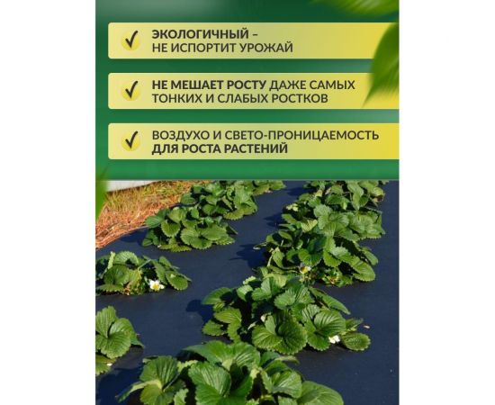Укрывной материал спанбонд суф (3.2x10 м; 100 г/кв.м; черный) Доминар E61060 – изображение 5
