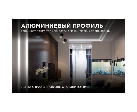 Алюминиевый профиль Apeyron для светодиодной ленты, штукатурка, серебро, 53x13мм, 2,5м, комплект 08-47 – изображение 5