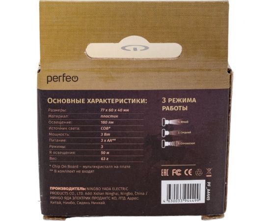 Светодиодный налобный фонарь Perfeo Nevada оранжевый 30011883 – изображение 4