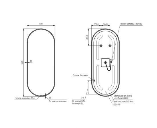 Зеркало Cersanit ECLIPSE smart 50x122 с подсветкой, овальное, в черной рамке 64200 – изображение 6