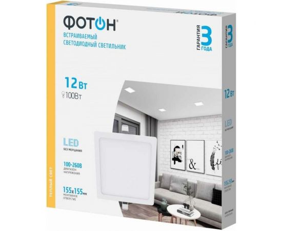 Светодиодный встраиваемый светильник ФОТОН квадратный CLI-12W2700K-S 24718 – изображение 3