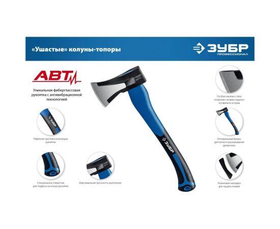 Ушастый топор-колун ЗУБР 430 мм, 1400 г 20616-10_z01 – изображение 5