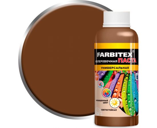 Колеровочная универсальная паста FARBITEX коричневый, 0.1 л 4100003334 