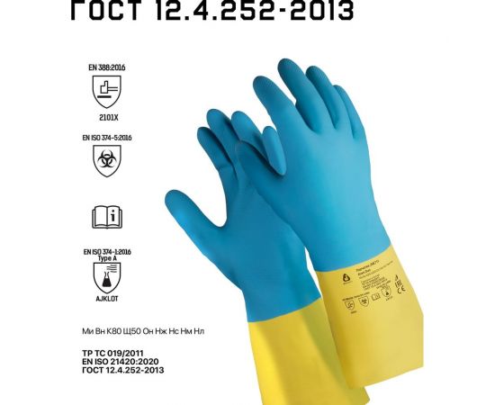 Химостойкие перчатки Jeta Safety 80/50, латекс/неопрен, с хлопковым напылением, 0.7 мм, р. 11/xxl JNE711-11-XXL 