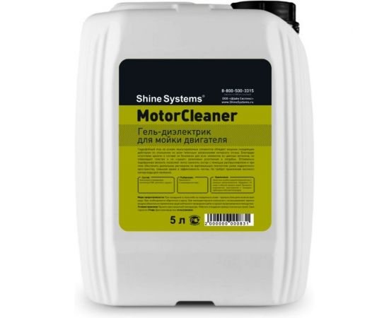Гель диэлектрик для мойки двигателя Shine Systems MotorCleaner, 5 л SS805 