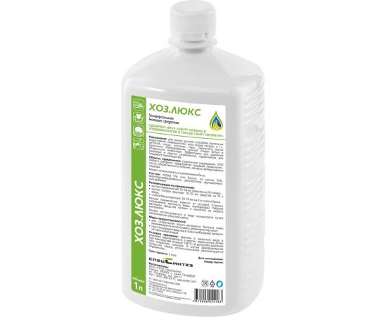 Универсальное моющее средство для поверхностей, посуды, для ручной стирки СпецСинтез ""Хоз-Люкс"" 1л МС4183 
