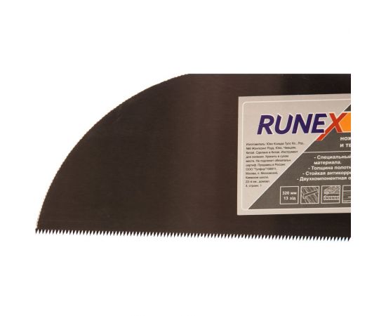 Ножовка по фанере и ДСП Runex Hard 320мм ударный зуб 13 577407 – изображение 3