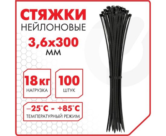 Нейлоновая сверхпрочная стяжка (хомут) SONNEN Power Lock, 3,6x300 мм, 100 шт., черная 607917 – изображение 4