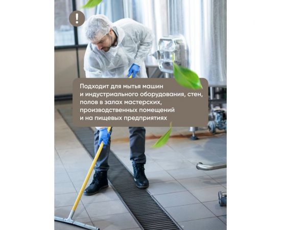 Индустриальный обезжириватель CleanBox Fortis 5 л 13135 – изображение 4