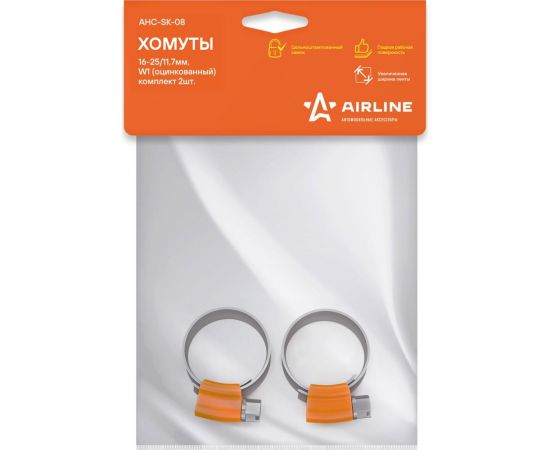 Червячные усиленные хомуты Airline 16-25/11,7 мм, W1 оцинк., комплект 2 шт. AHC-SK-08 – изображение 3