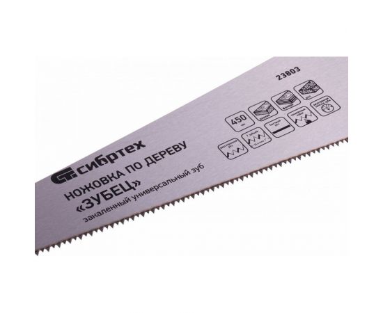 Ножовка по дереву 450 мм СИБРТЕХ Зубец 23803 – изображение 4