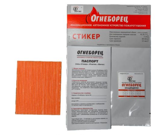 Стикер АО Фортис "Огнеборец" 20 4603781975121 – изображение 5
