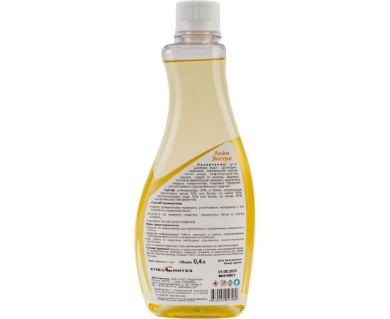 Универсальный пятновыводитель быстрого действия для твердых и текстильных поверхностей СпецСинтез "Лайм-Экстра" 0.4л МС3469 – изображение 4