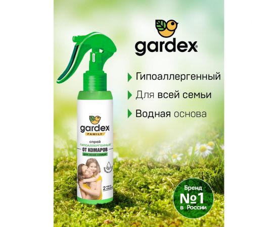 Спрей от комаров для всей семьи Gardex Family 100 мл 195 – изображение 3