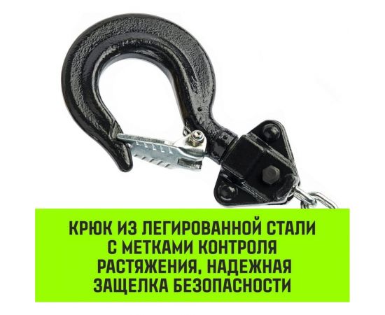 Ручная рычажная таль HITCH LHM104-G МИНИ, 0.5 т, 3 м, гальваническая цепь SZ060996 – изображение 9