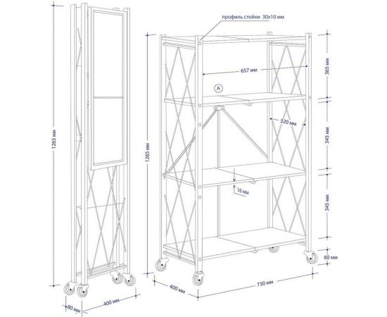 Металлический стеллаж ГЕЛЕОС Атлант-4, 4 полки, складной, размер 730x400x1265 мм, белый АСТ-42 – изображение 5