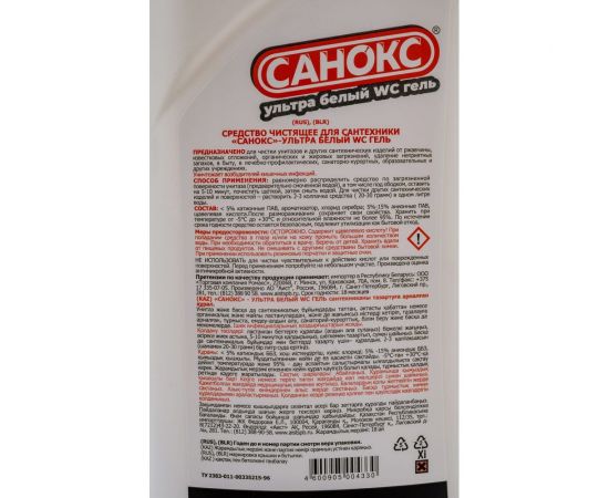 Средство для удаления ржавчины и известкового налета САНОКС 750 г, Ультра белый Wc, гель 604871 – изображение 2